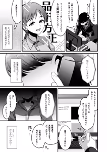 Page 3 of Nitta Minami no Otouto. P dol Junai Hen - preview thumbnail