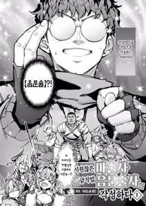 Page 3 of Maoujou no Succubus VS. Inmon Jutsushi | 마왕성의 서큐버스 VS. 음문술사 - preview thumbnail