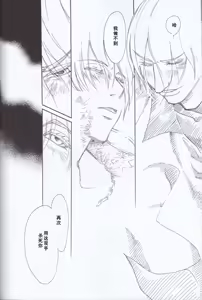 Page 56 of Dante x Vergil - preview thumbnail