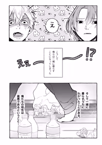 Page 3 of Haruki to Sex de Shoubu!! - preview thumbnail