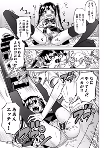 Page 12 of Ore no Kanojo wa Seiyoku ga Tsuyoi ~Jirai-kei Kouhai Joshi to AmaAma Ecchi Seikatsu~ - preview thumbnail