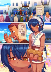 Page 3 of Seidorei Kattara Otokonoko datta - preview thumbnail