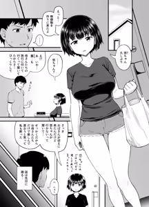 Page 3 of Soen ni Natteta Osananajimi ga Okuchi Onaho Gayoi Shite Kuru Mikkakan - preview thumbnail