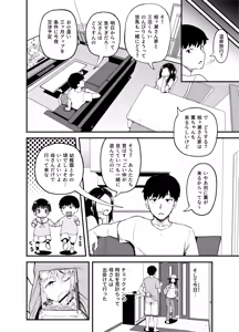 Page 4 of Soen ni Natteta Osananajimi ga Okuchi Onaho Gayoi Shite Kuru Mikkakan - preview thumbnail
