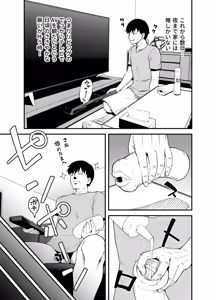 Page 5 of Soen ni Natteta Osananajimi ga Okuchi Onaho Gayoi Shite Kuru Mikkakan - preview thumbnail