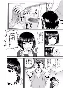 Page 8 of Soen ni Natteta Osananajimi ga Okuchi Onaho Gayoi Shite Kuru Mikkakan - preview thumbnail