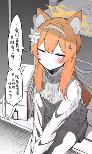 Page 2 of Mari Koukaibun + Sabun | 玛丽 - preview thumbnail