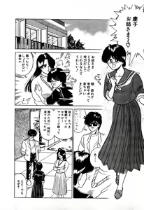 Page 117 of Ikenai Boy 1 - preview thumbnail