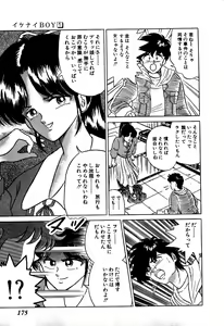 Page 176 of Ikenai Boy 1 - preview thumbnail