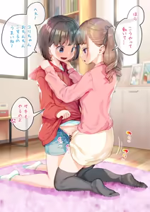 Page 3 of Kosuri Awaseru Futanari-chan-tachi - preview thumbnail
