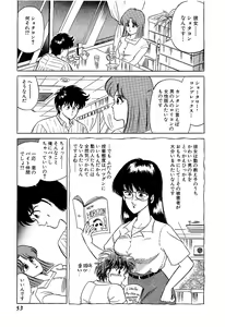 Page 56 of Ikenai Boy 2 - preview thumbnail