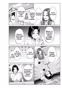 Page 3 of Hirusagari no haha-tachi | Мамы в полдень - preview thumbnail