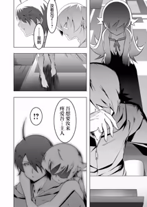 Page 56 of Netoraregatari Soushuuhen - preview thumbnail