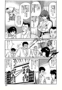 Page 56 of Ikenai Boy 4 - preview thumbnail