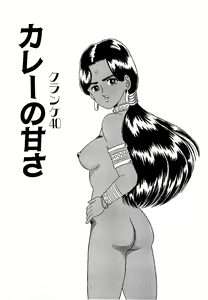 Page 8 of Ikenai Boy 5 - preview thumbnail