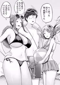 Page 6 of Joshiryou Kanrinin no Boku wa Gal Ryousei ni Furimawasarete masu 4 - preview thumbnail