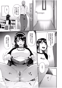 Page 3 of Haha to Tsuma o Yameru Toki 12 - preview thumbnail