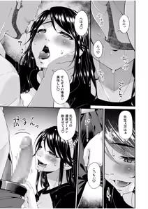 Page 5 of Haha to Tsuma o Yameru Toki 12 - preview thumbnail