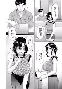 Page 8 of Haha to Tsuma o Yameru Toki 12 - preview thumbnail