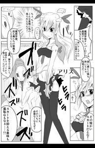 Page 3 of Majutsu Gakuto Alice - preview thumbnail