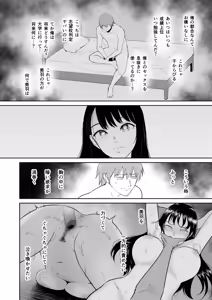 Page 168 of Iinarikko - preview thumbnail