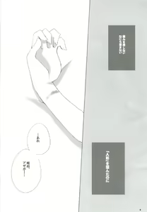 Page 3 of Setsugekka - preview thumbnail