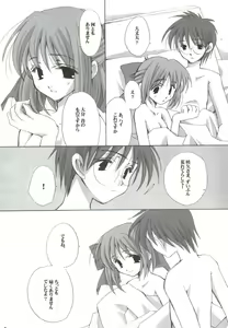 Page 4 of Setsugekka - preview thumbnail