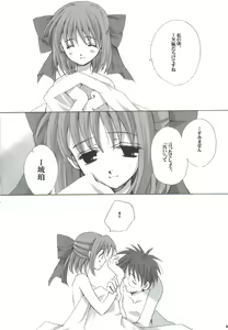 Page 5 of Setsugekka - preview thumbnail