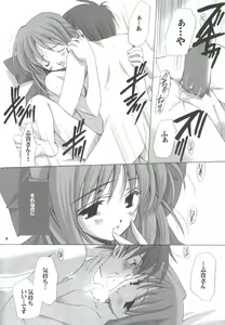 Page 8 of Setsugekka - preview thumbnail
