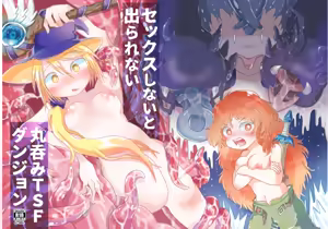 Sex Shinai to Derarenai Marunomi TSF Dungeon — hentai manga cover on Fhentai