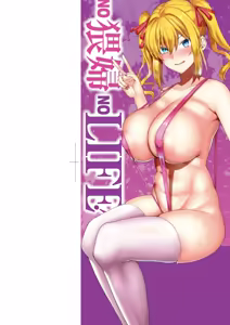 Page 3 of NO Wife NO LIFE! | NO猥婦NO LIFE! - preview thumbnail