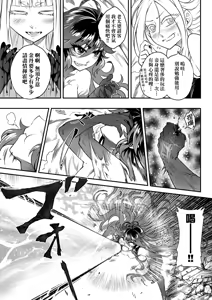 Page 168 of Eiseiruten II | 永世流転Ⅱ (decensored) - preview thumbnail