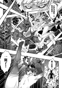 Page 176 of Eiseiruten II | 永世流転Ⅱ (decensored) - preview thumbnail