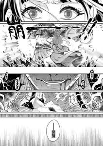 Page 56 of Eiseiruten II | 永世流転Ⅱ (decensored) - preview thumbnail
