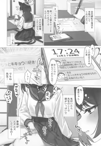 Page 3 of Kikyou to Oshinobi Ryokou - preview thumbnail