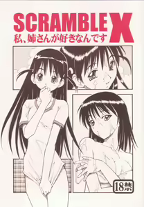 Scramble X Watashi, Nee-san ga Suki nan desu — hentai manga cover on Fhentai