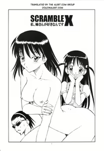 Page 3 of Scramble X Watashi, Nee-san ga Suki nan desu - preview thumbnail