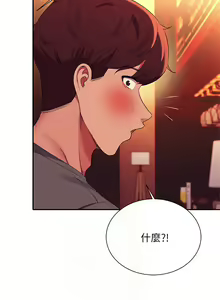 Page 168 of 誰說理組沒正妹？谁说理组没正妹？ 51-150（二） - preview thumbnail