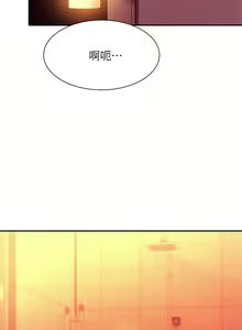 Page 247 of 誰說理組沒正妹？谁说理组没正妹？ 51-150（二） - preview thumbnail