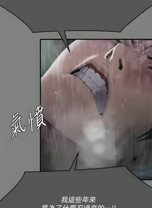 Page 247 of 傀儡 Queen Bee 301-345 - preview thumbnail