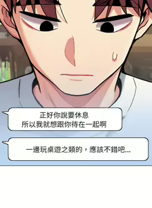 Page 1070 of 大學生活就從社團開始 1-97 - preview thumbnail