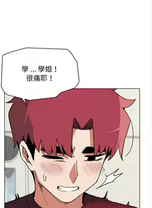 Page 168 of 大學生活就從社團開始 1-97 - preview thumbnail