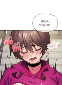 Page 654 of 大學生活就從社團開始 1-97 - preview thumbnail