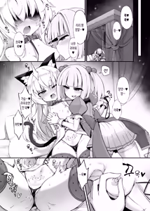 Page 3 of Mazo Neko x Mahou Shoujo ~Aku no Mahou Shoujo ga, Seigi no Mahou Shoujo ni Tettei Choukyou sarechau Manga~ - preview thumbnail