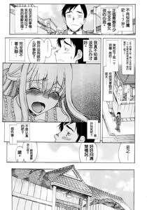 Page 3 of Hajimari no Hi - preview thumbnail