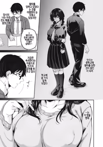 Page 3 of daraku no kojitsu - preview thumbnail