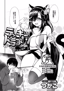 Page 3 of Lucky Dragon - preview thumbnail