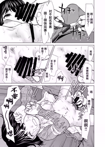 Page 8 of Net de Shiriatta Yuuki-chan ga Boku no Kanojo ni Natta Ikisatsu - preview thumbnail