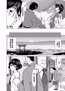 Page 9 of Net de Shiriatta Yuuki-chan ga Boku no Kanojo ni Natta Ikisatsu - preview thumbnail