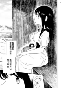 Page 3 of Anme-sama - preview thumbnail